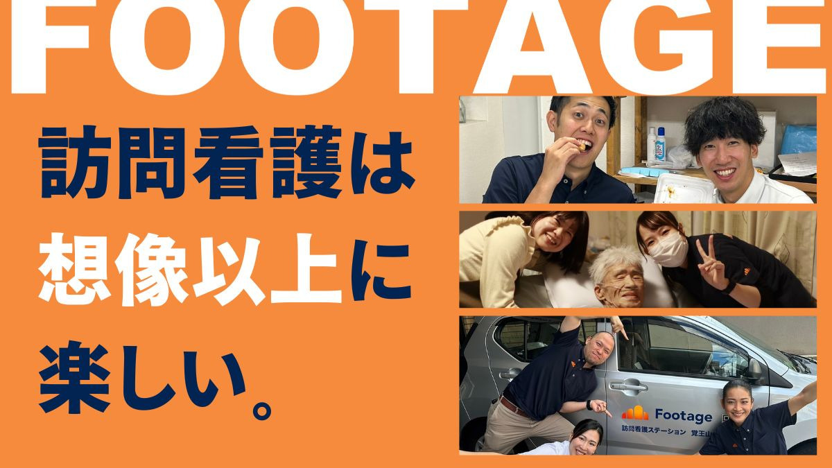 Footage訪問看護ステーション 咲の樹安城（看護師/准看護師の求人）の写真5枚目：