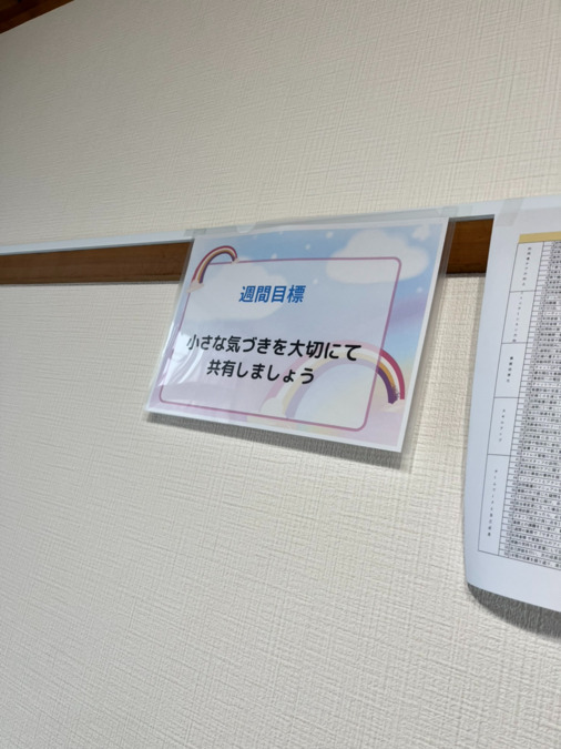 にじいろ訪問看護 西三河【2025年04月オープン】(看護師/准看護師の求人)の写真4枚目:小人数だからこそコミュニケーションたくさんとれます!