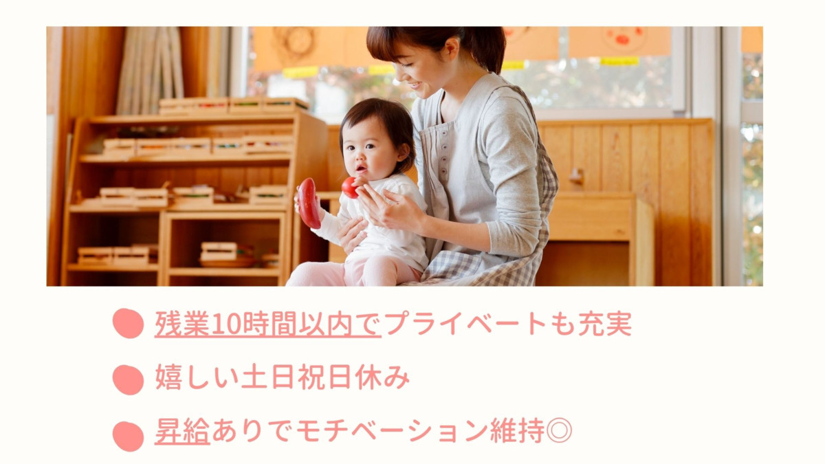 病児保育室　おさるのゆりかご（保育士の求人）の写真3枚目：