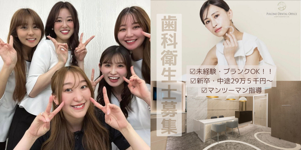 プルチーノ歯科・矯正歯科の写真