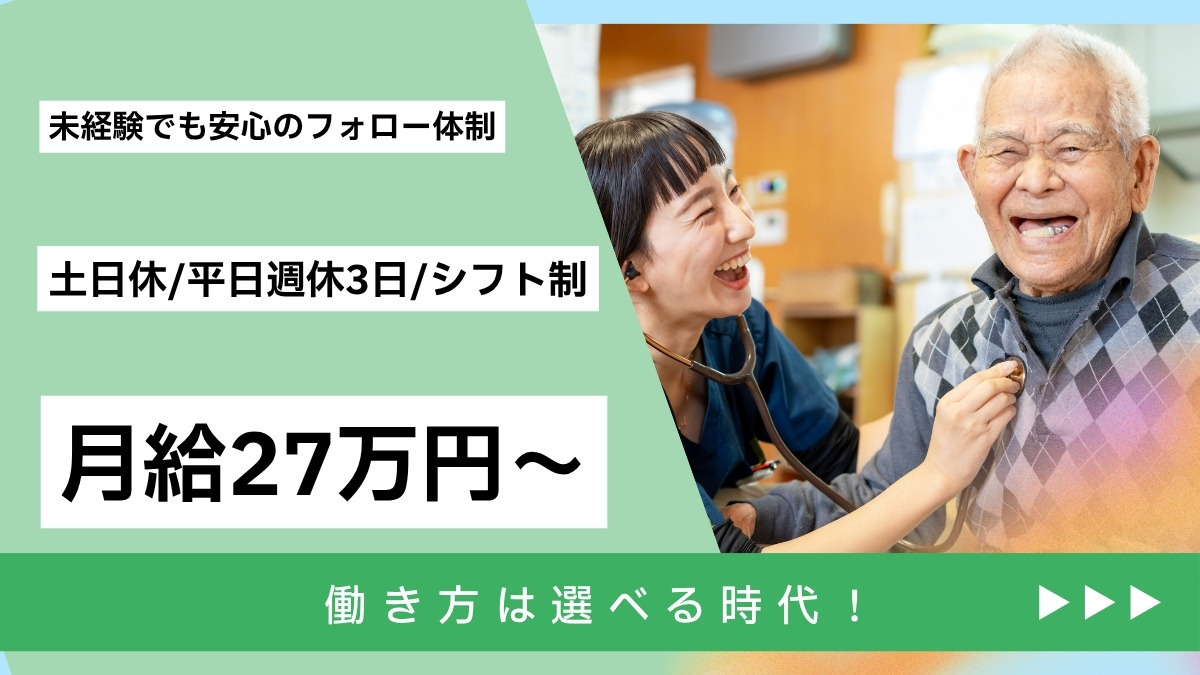 訪問看護ステーションクラセル石川の写真