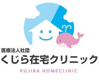 くじら在宅クリニックの写真4枚目：