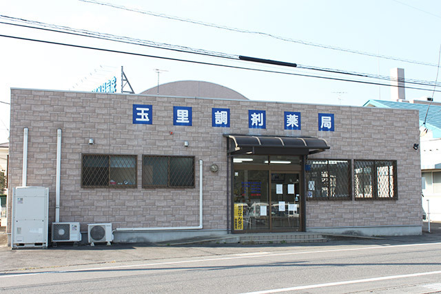 玉里調剤薬局の写真