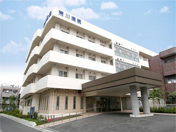 荒川病院の写真