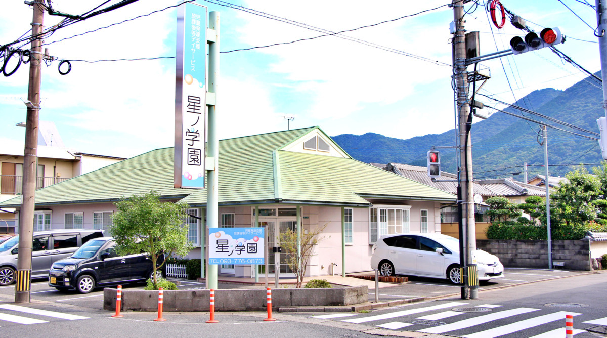 放課後等デイサービス星ノ学園 若園校（言語聴覚士の求人）の写真2枚目：