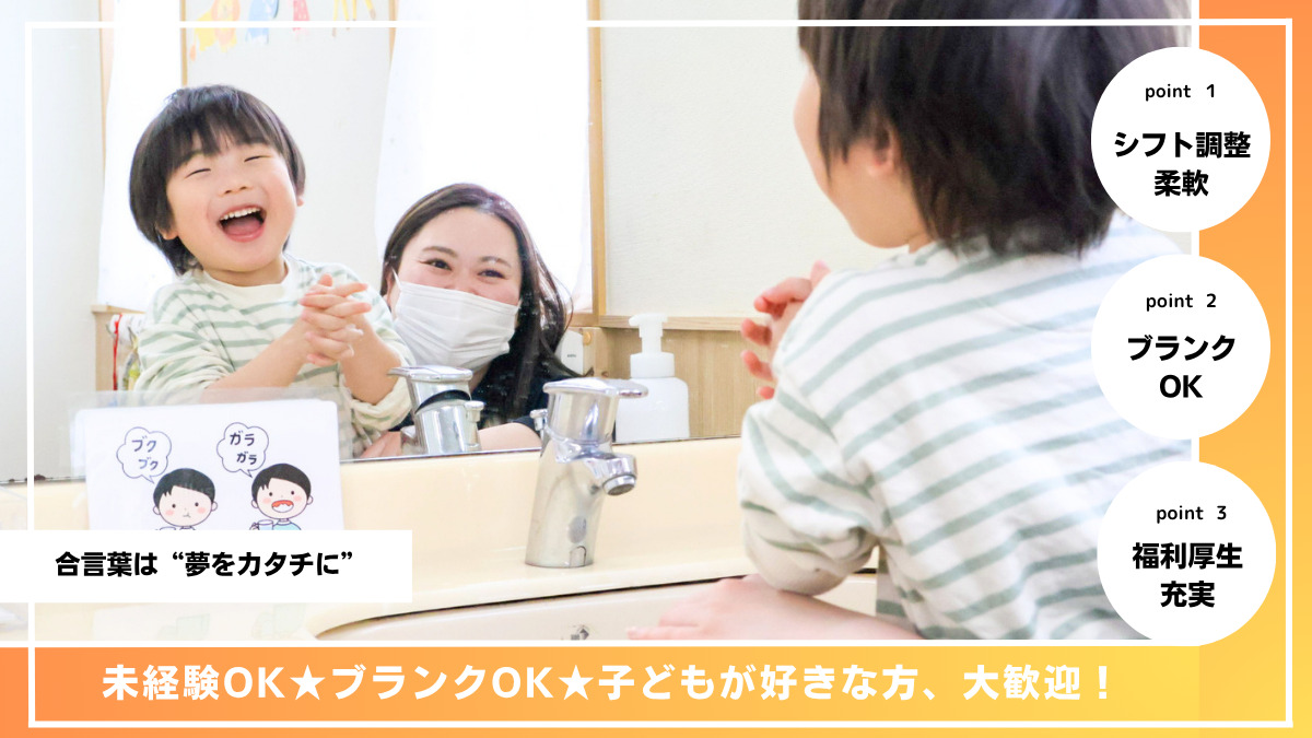 SMILE SUNNY KURA（児童発達支援）の写真