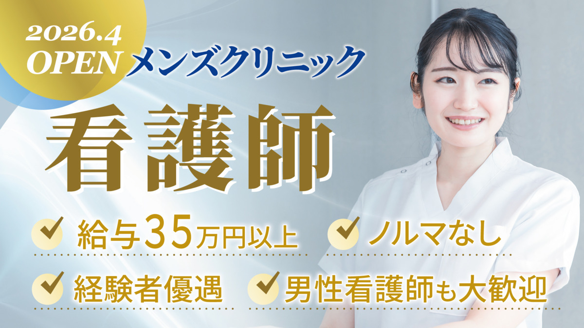 東京秘密クリニックの写真