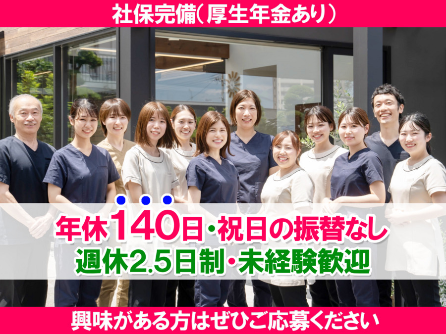 医療法人健春会木村歯科の写真