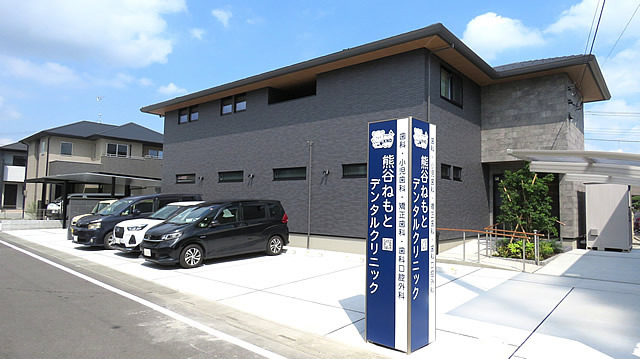 熊谷ねもとデンタルクリニック【2025年10月01日オープン】(歯科衛生士の求人)の写真2枚目: