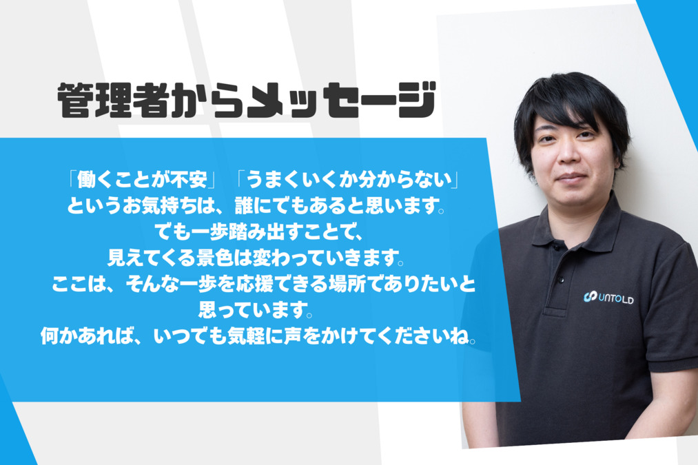 就労継続支援A型 アントールド（生活支援員の求人）の写真3枚目：