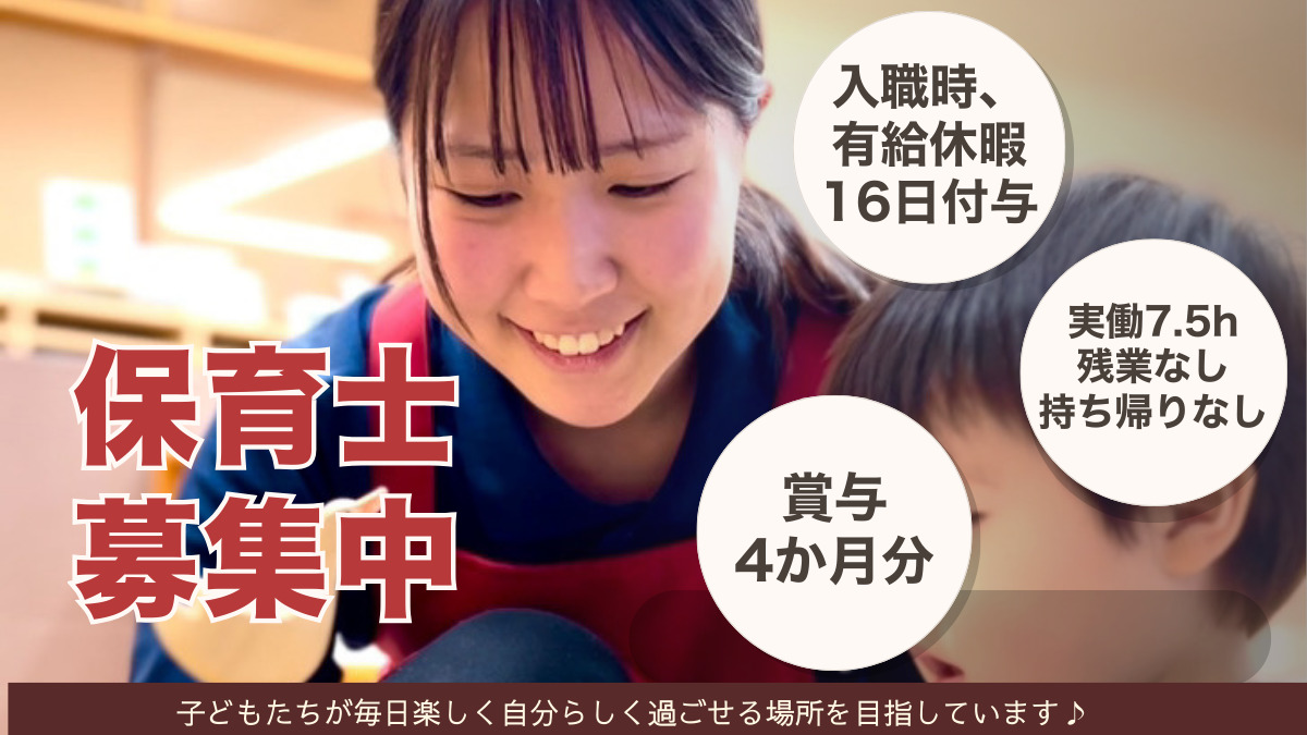 認定こども園岩崎保育園の写真