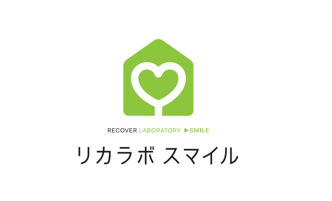 リカラボ スマイル 愛西の写真