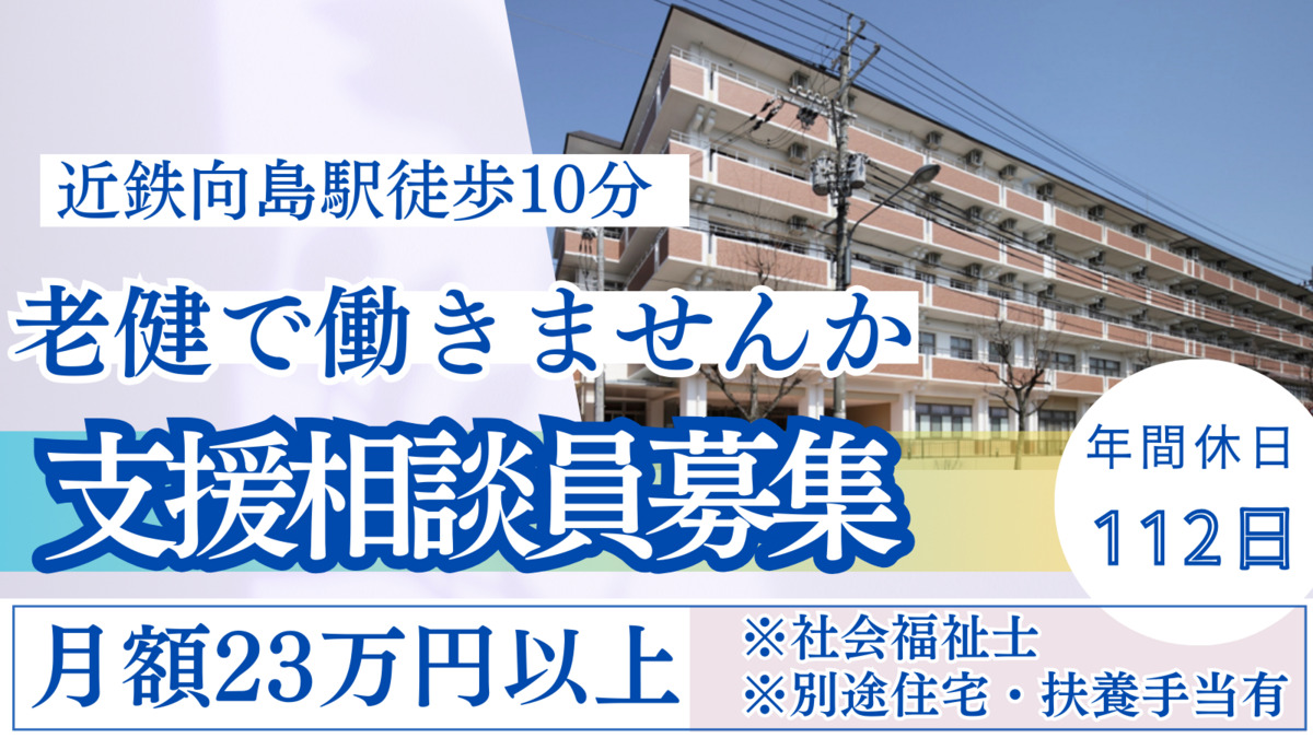 介護老人保健施設 あじさいガーデン伏見の写真