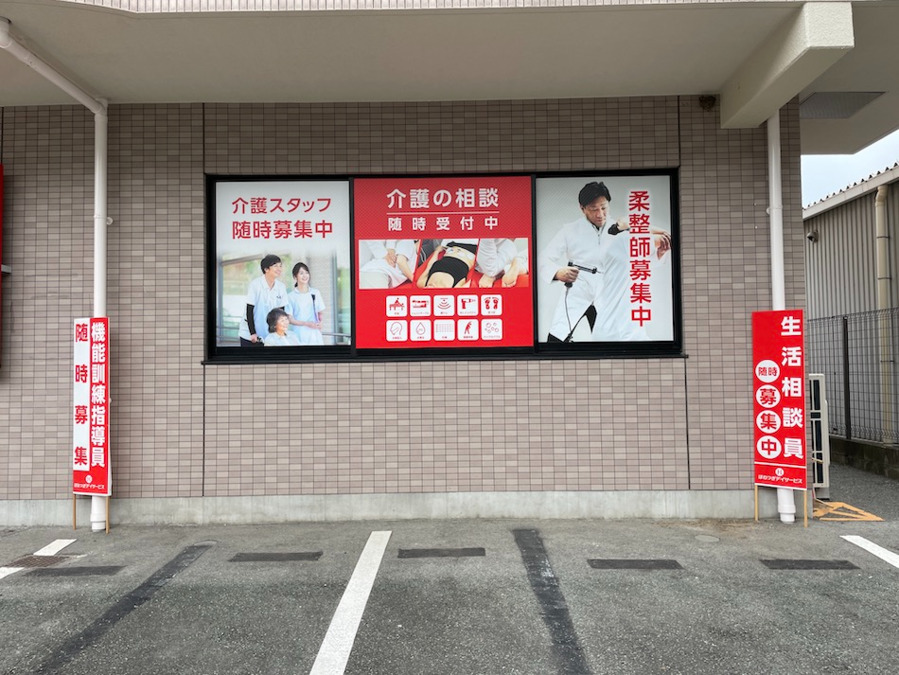 ほねつぎデイサービス長嶺【2025年12月01日オープン予定】(生活相談員の求人)の写真2枚目: