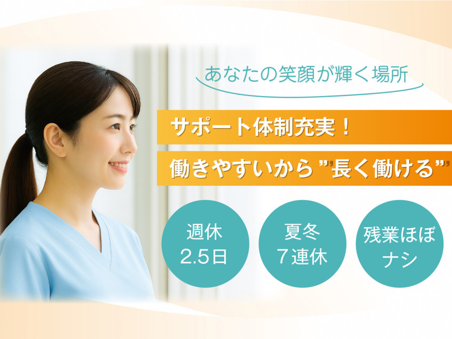 医療法人村田歯科医院の写真