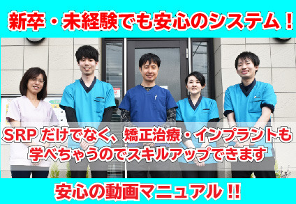 上尾カナデ歯科・マウス＆ピース矯正歯科（歯科衛生士の求人）の写真3枚目：