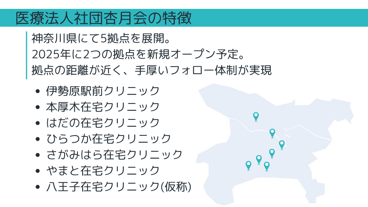 医療法人社団杏月会　伊勢原駅前クリニック（医療事務/受付の求人）の写真4枚目：