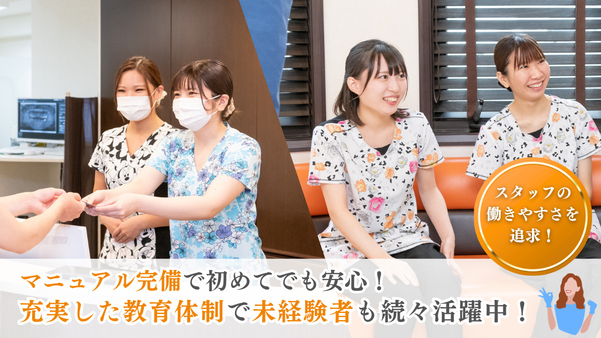 かとう歯科（歯科助手の求人）の写真2枚目：