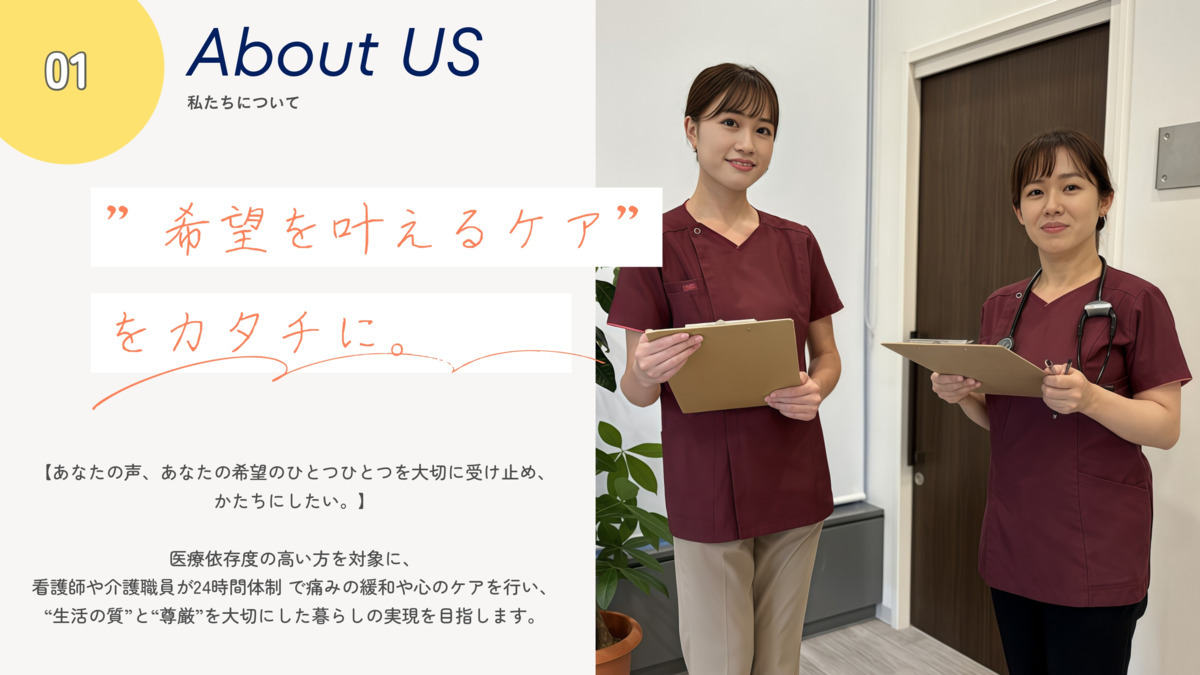MYメディカルナーシングホーム静岡の写真