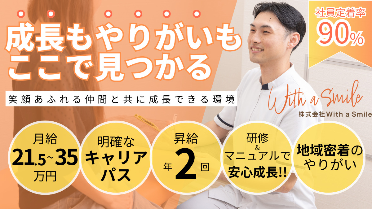 むかい整骨院 なかもず院の写真