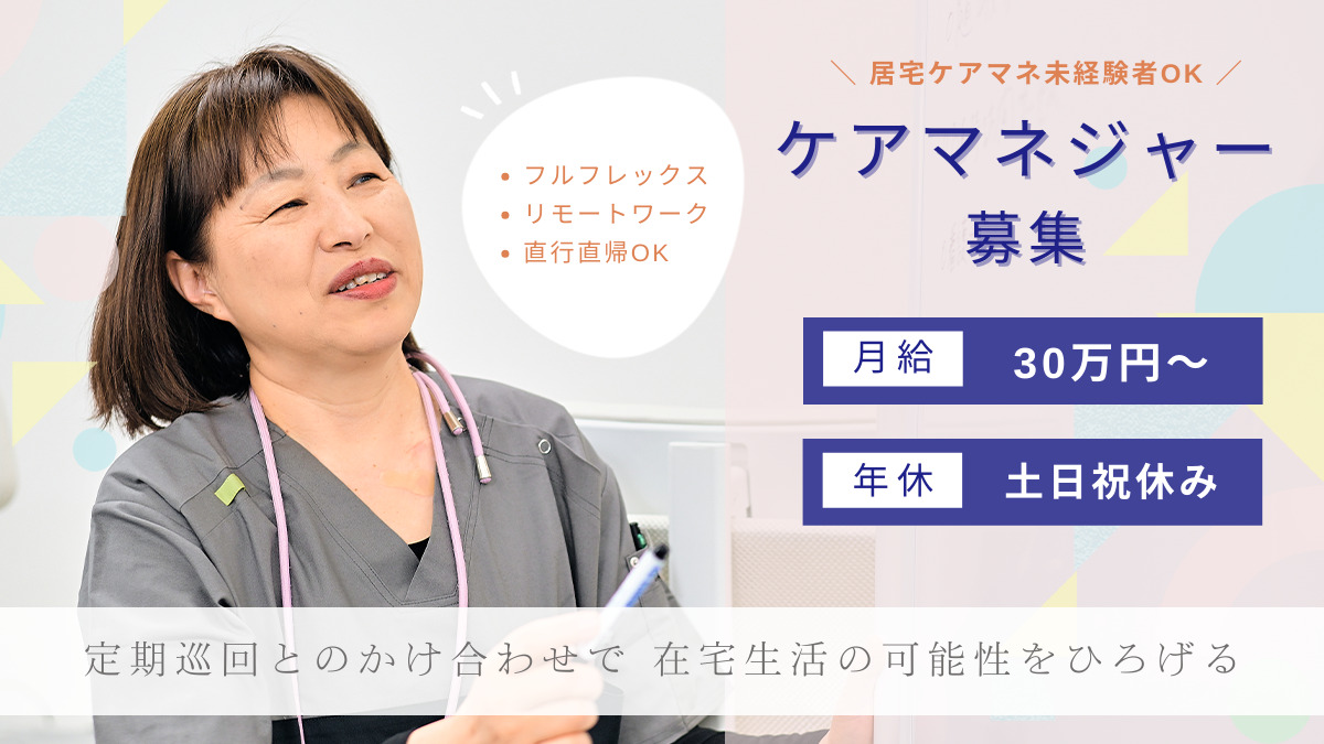 アウケアホーム居宅介護支援事業所 杉並の画像