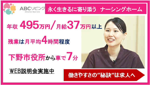 ABCリビング下野自治医大2号館の写真