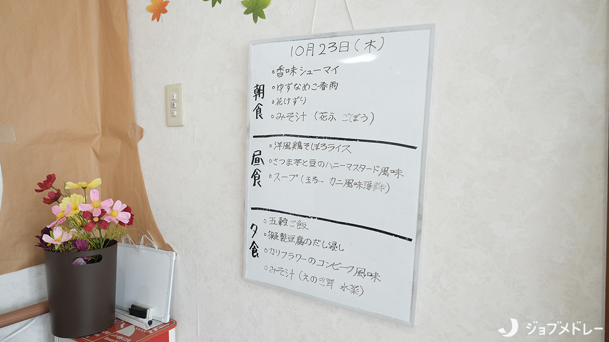 ガーデンコート千葉さつきが丘（介護職/ヘルパーの求人）の写真15枚目：献立です