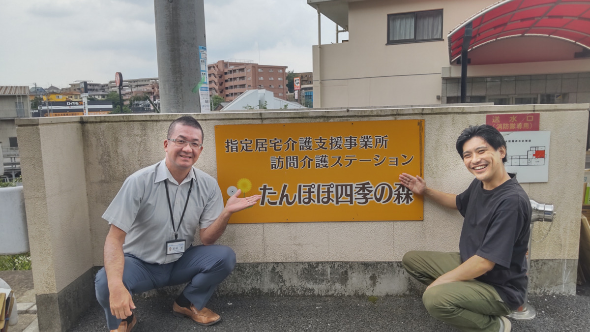 たんぽぽ四季の森(ケアマネジャーの求人)の写真4枚目: