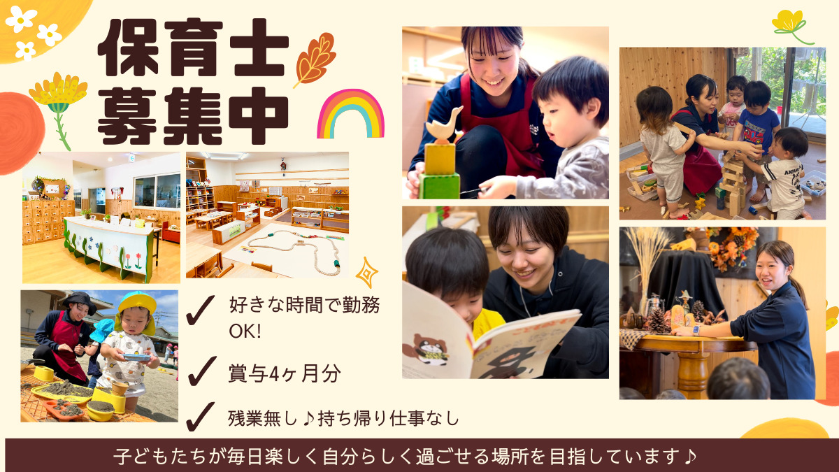 認定こども園岩崎保育園の写真