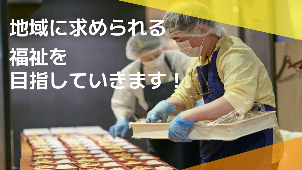 就労継続支援A型事業所【Haru】の写真