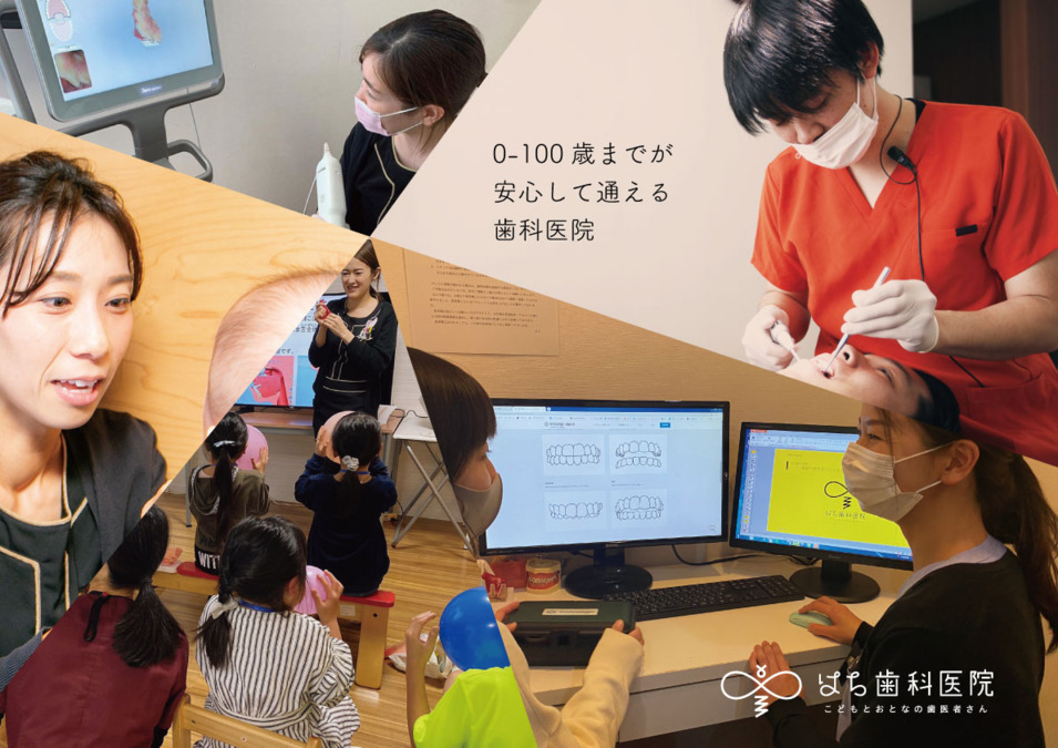 医療法人星樹会　はち歯科医院の写真3枚目：幅広い年齢層の患者様が1日100人程度来院されます。