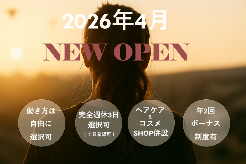 KIKOL hair&cosme(仮称)【2026年04月オープン予定】の写真1枚目：