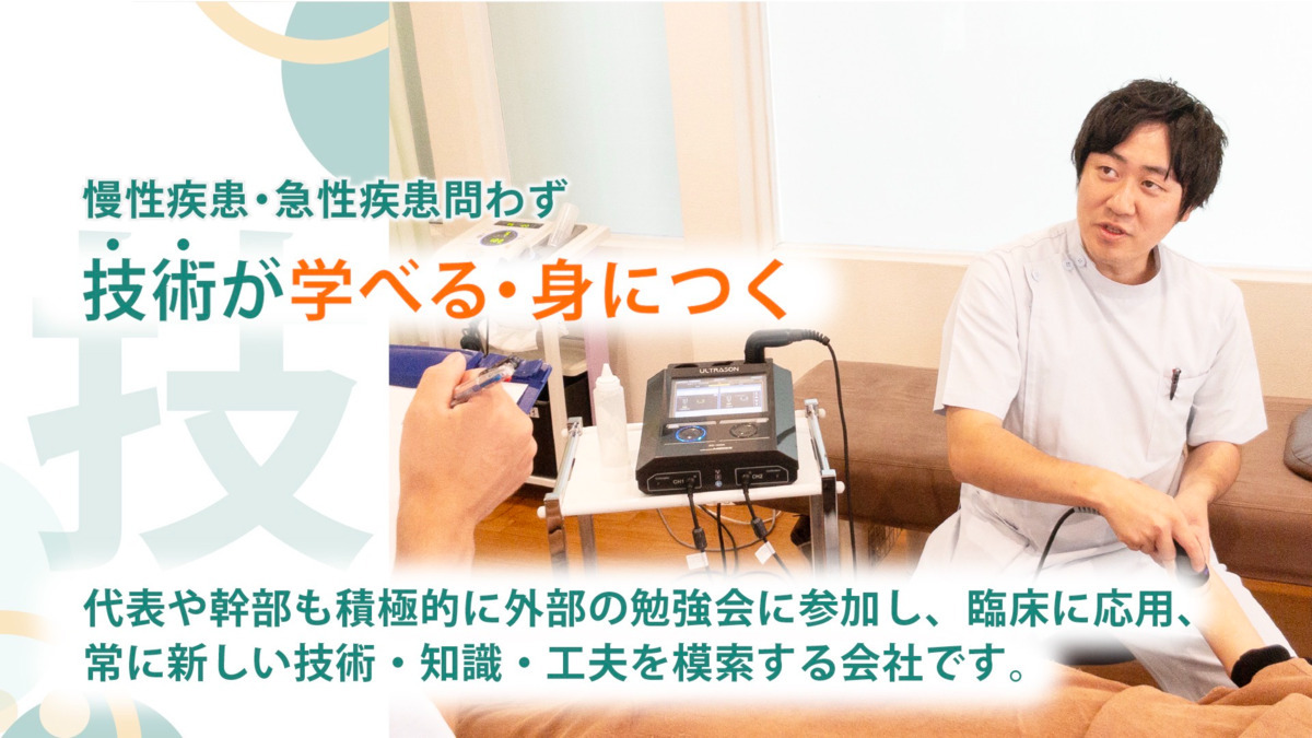 横須賀悠整骨院（鍼灸師の求人）の写真2枚目：