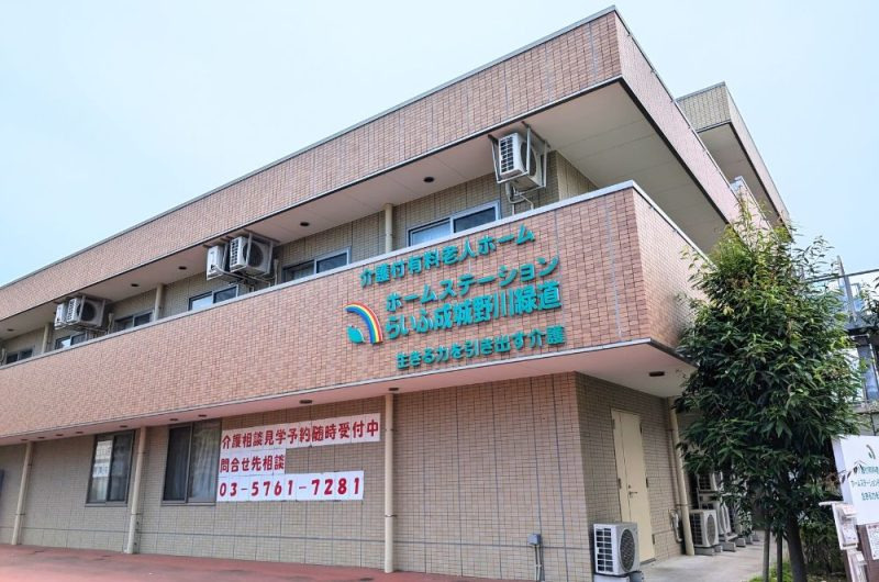 ホームステーション成城野川緑道の写真