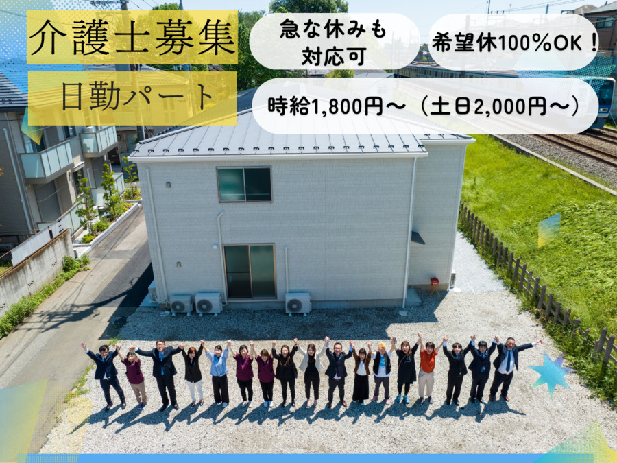 ハウス・ウィン西所沢の写真