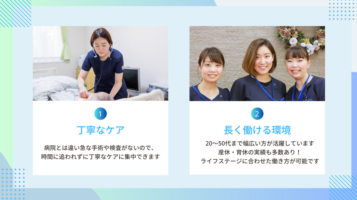 医療施設型ホスピス『医心館 越谷』（看護師/准看護師の求人）の写真3枚目：