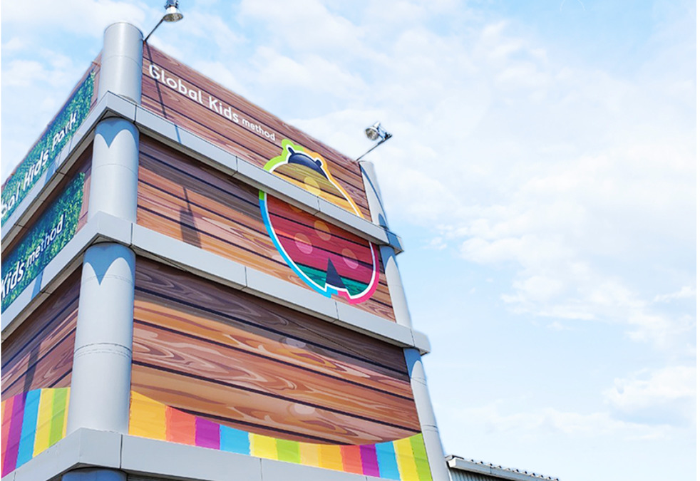 放課後等デイサービスグローバルキッズメソッド西茂呂店・児童発達支援グローバルキッズパーク西茂呂店【2020年07月01日オープン】の写真: