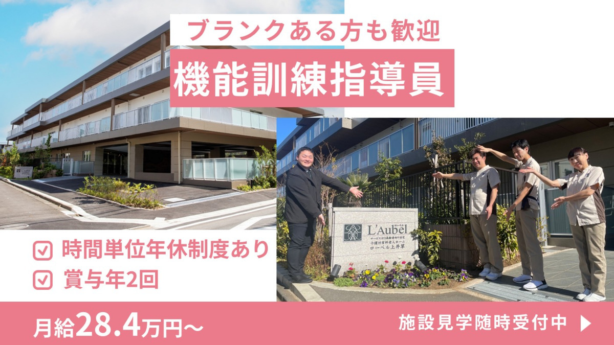 ローベル上井草の写真