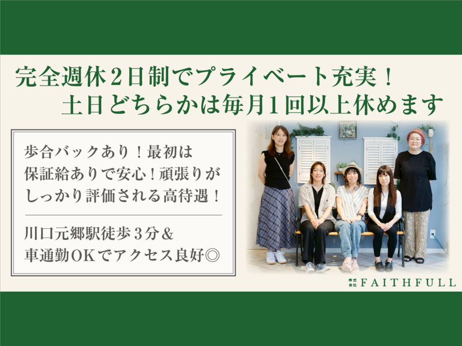 Hair Studio Leaves ミエル川口店の写真