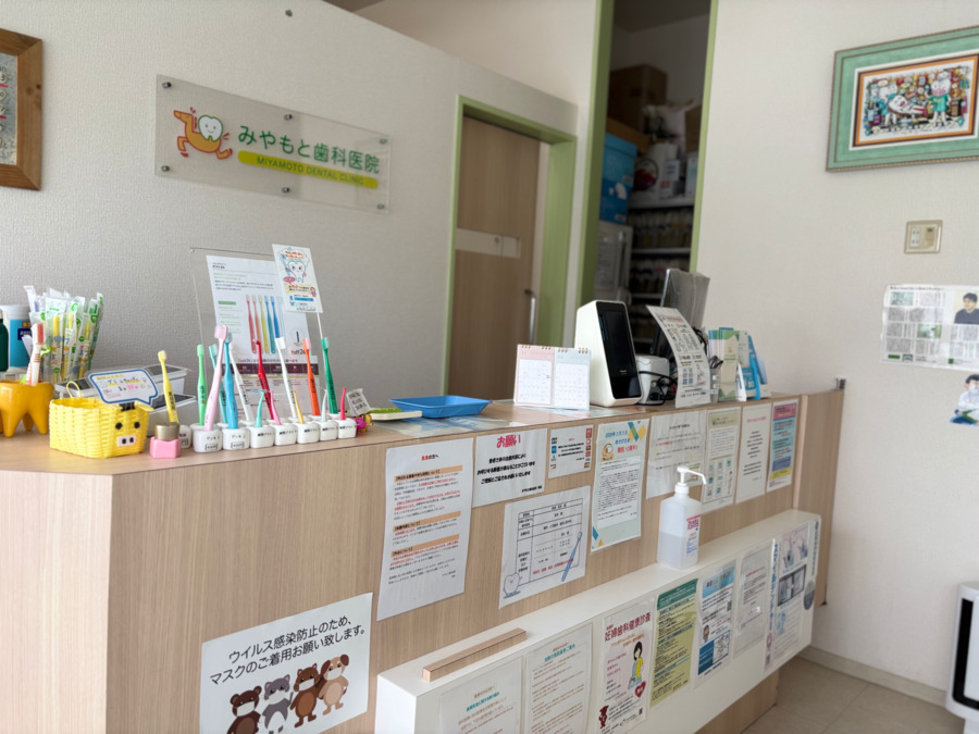 医療法人社団郷世会　みやもと歯科医院（歯科助手の求人）の写真5枚目：