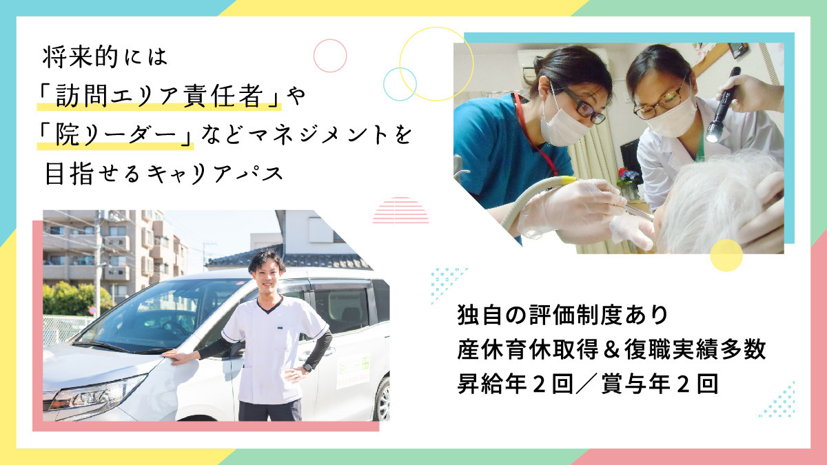 フォレストデンタルクリニックあやせ（歯科助手の求人）の写真2枚目：