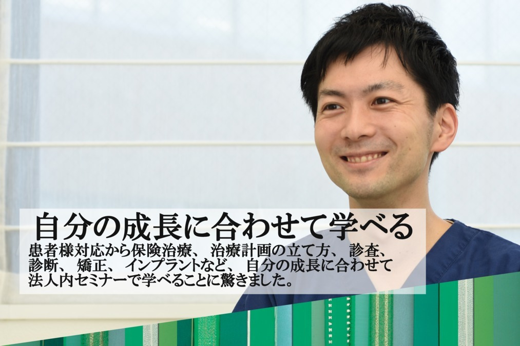 医療法人社団ブライトデンタルケア 大宮リボン歯科・矯正歯科の写真3枚目：自分の成長に合わせて学べる