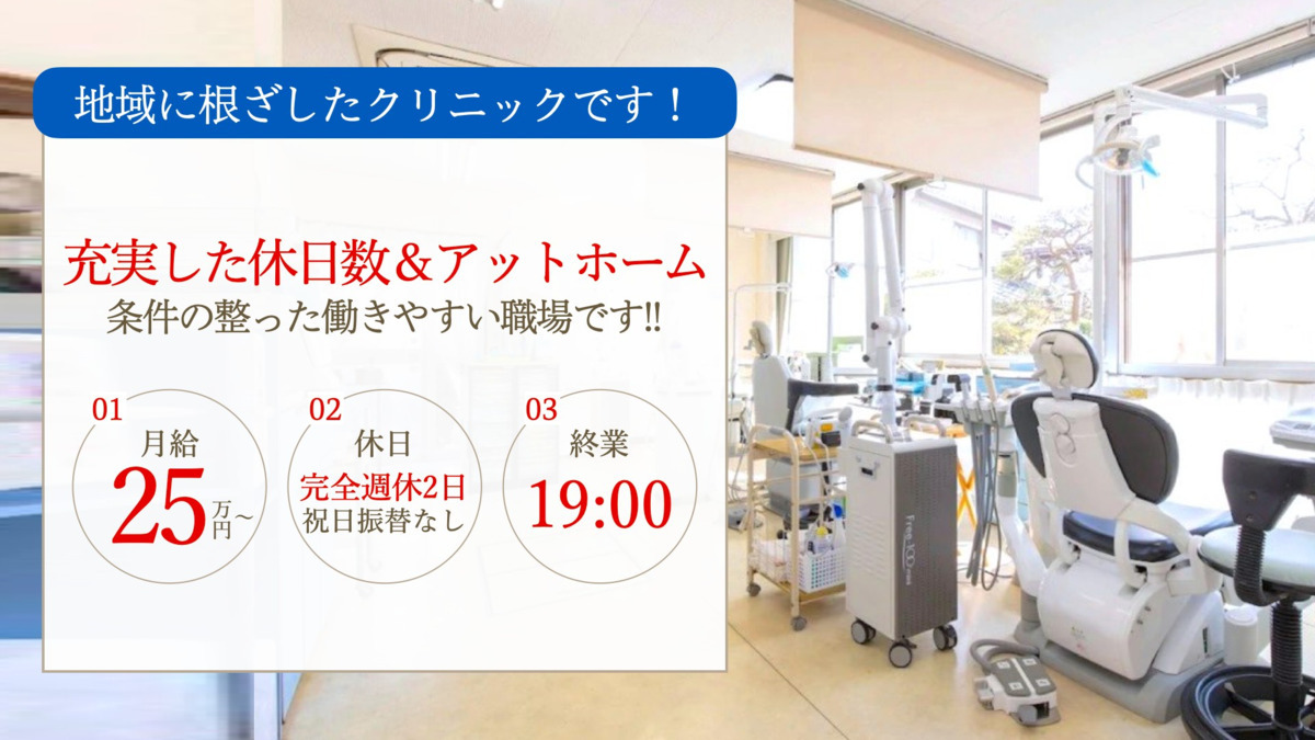 宮歯科医院の写真