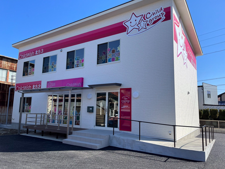 チャイルドウィッシュ北方2号店（児童発達支援管理責任者の求人）の写真2枚目：