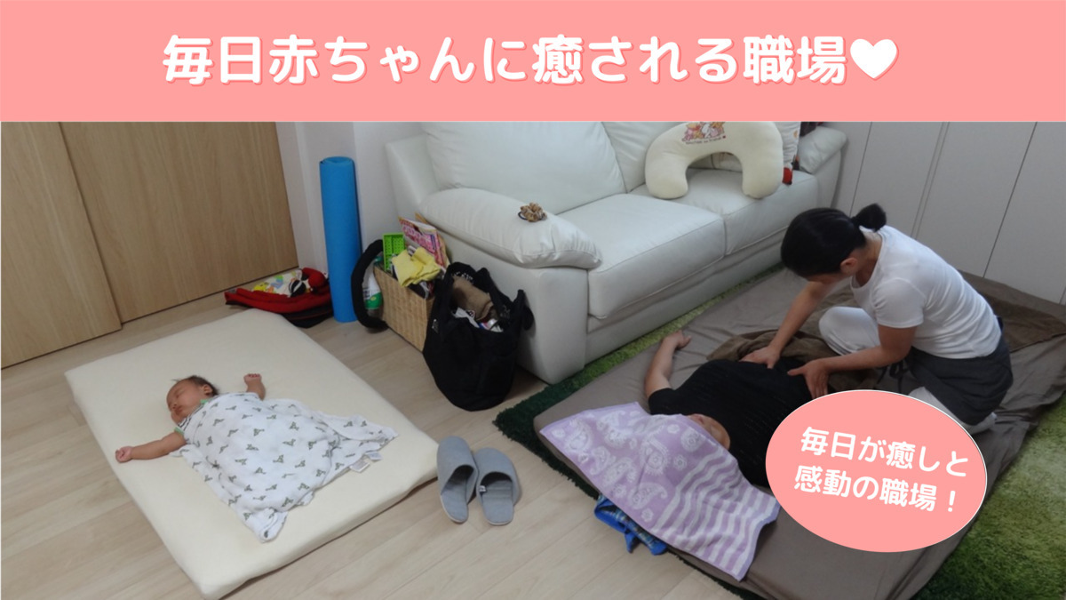 ママの骨盤矯正(あん摩マッサージ指圧師の求人)の写真16枚目: