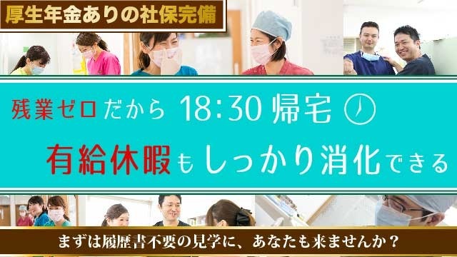 春日井アップル歯科【2018年02月01日オープン】(歯科医師の求人)の写真: