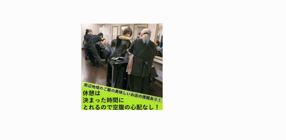 オーガニックグロスヘアカラー専門店 bherb　仙川駅前店（美容師の求人）の写真3枚目：