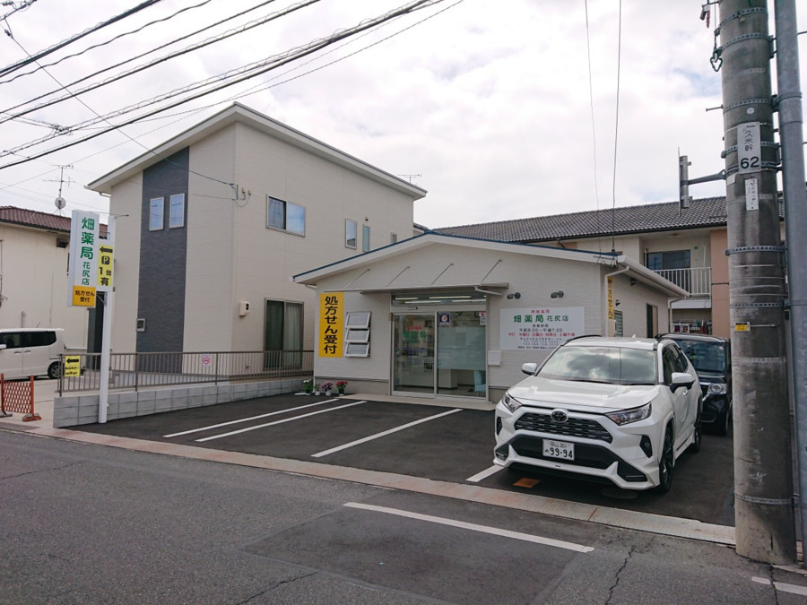 畑薬局平野店（薬剤師の求人）の写真2枚目：