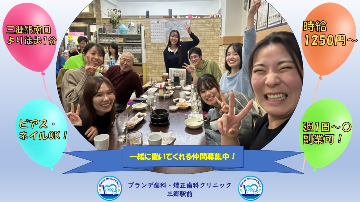 ブランデ歯科・矯正歯科クリニック 三郷駅前の写真
