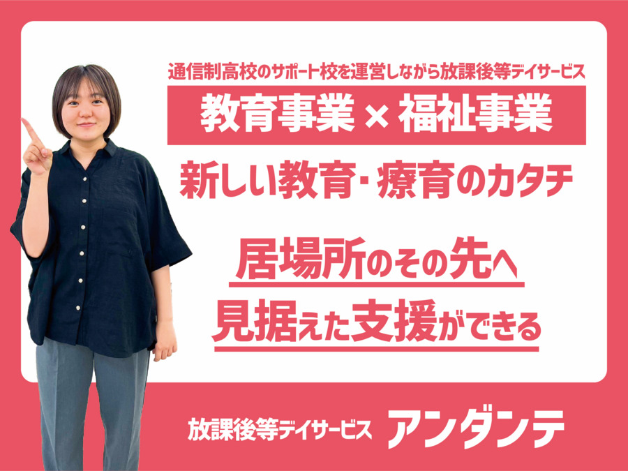 アンダンテ成田　の写真